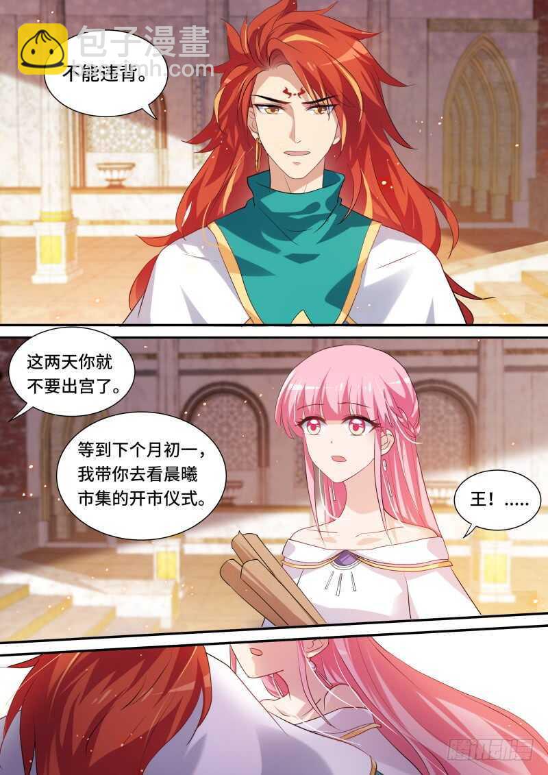 🍗女神制造系统 男神制造系统？ 第8页