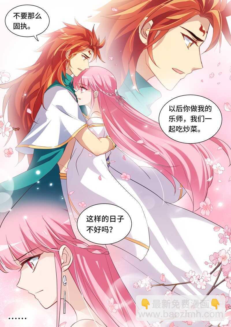 🍗女神制造系统 男神制造系统？ 第9页