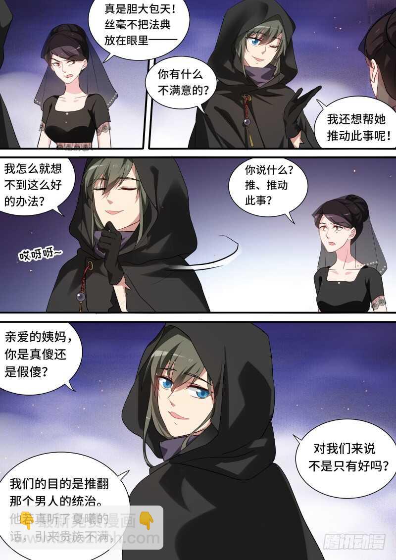 🍗女神制造系统 谏言无效 第4页