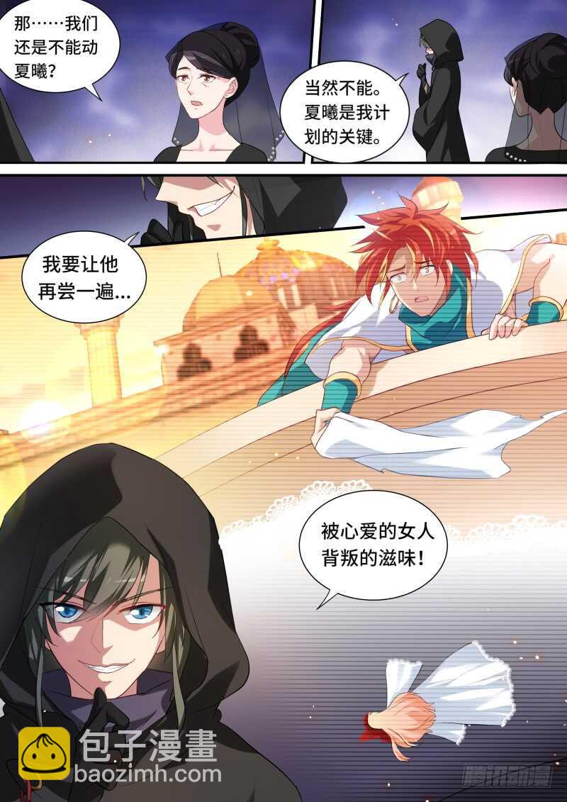 🍗女神制造系统 谏言无效 第5页