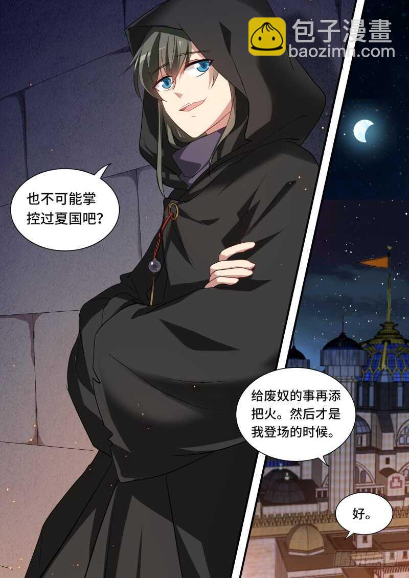 🍗女神制造系统 谏言无效 第9页