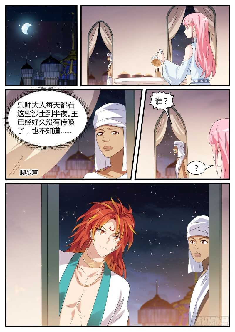 🍗女神制造系统 女神光环觉醒 第1页