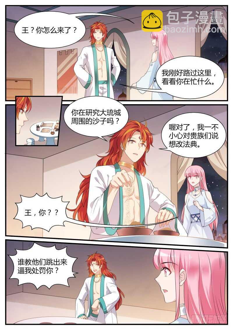 🍗女神制造系统 女神光环觉醒 第2页