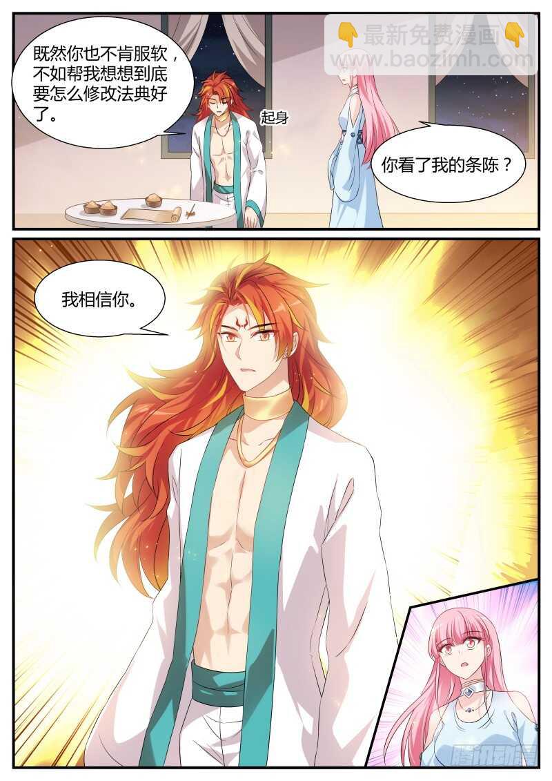 🍗女神制造系统 女神光环觉醒 第3页