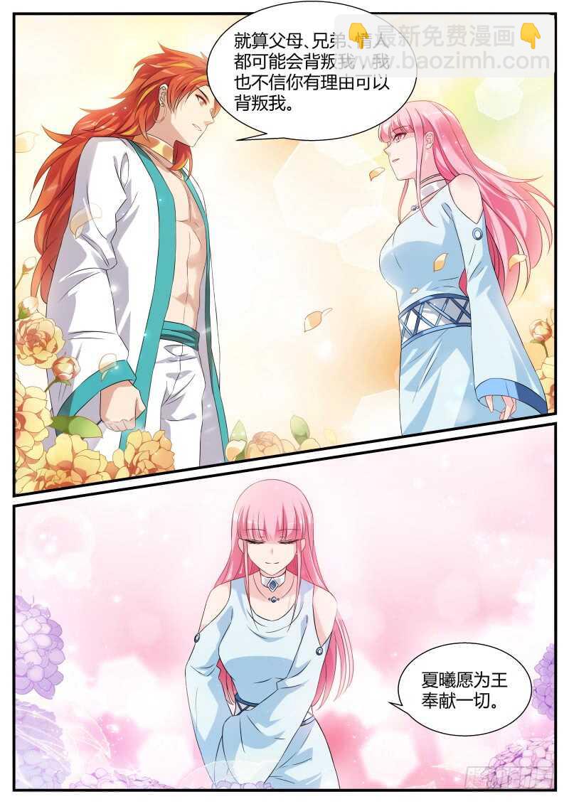 🍗女神制造系统 女神光环觉醒 第4页