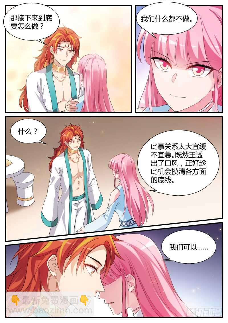 🍗女神制造系统 女神光环觉醒 第5页