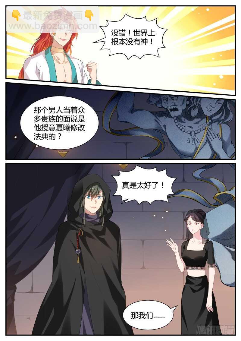 🍗女神制造系统 女神光环觉醒 第7页