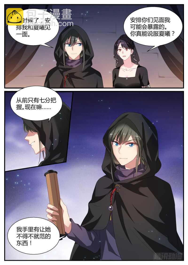 🍗女神制造系统 女神光环觉醒 第8页