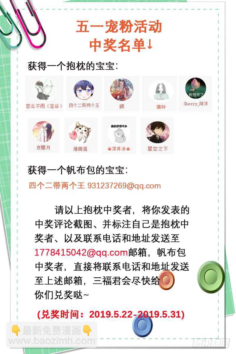🍗女神制造系统 女神光环觉醒 第9页