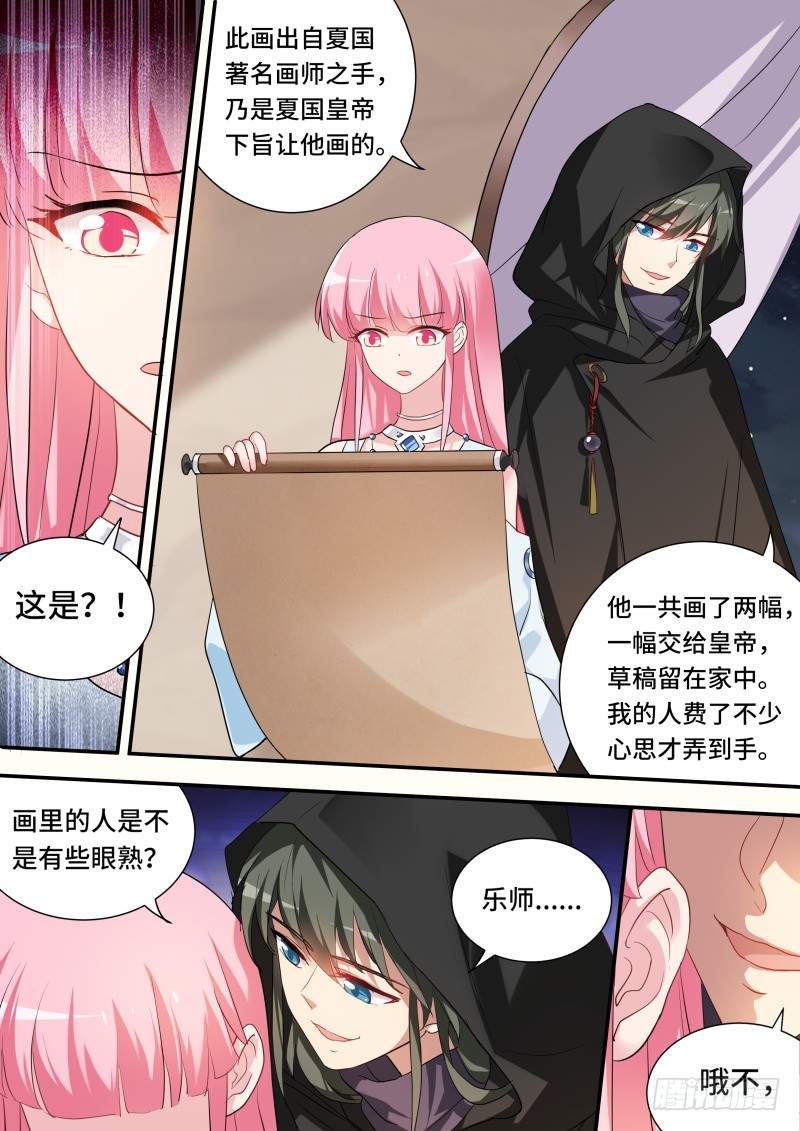 🍗女神制造系统 要相信她吗？ 第1页