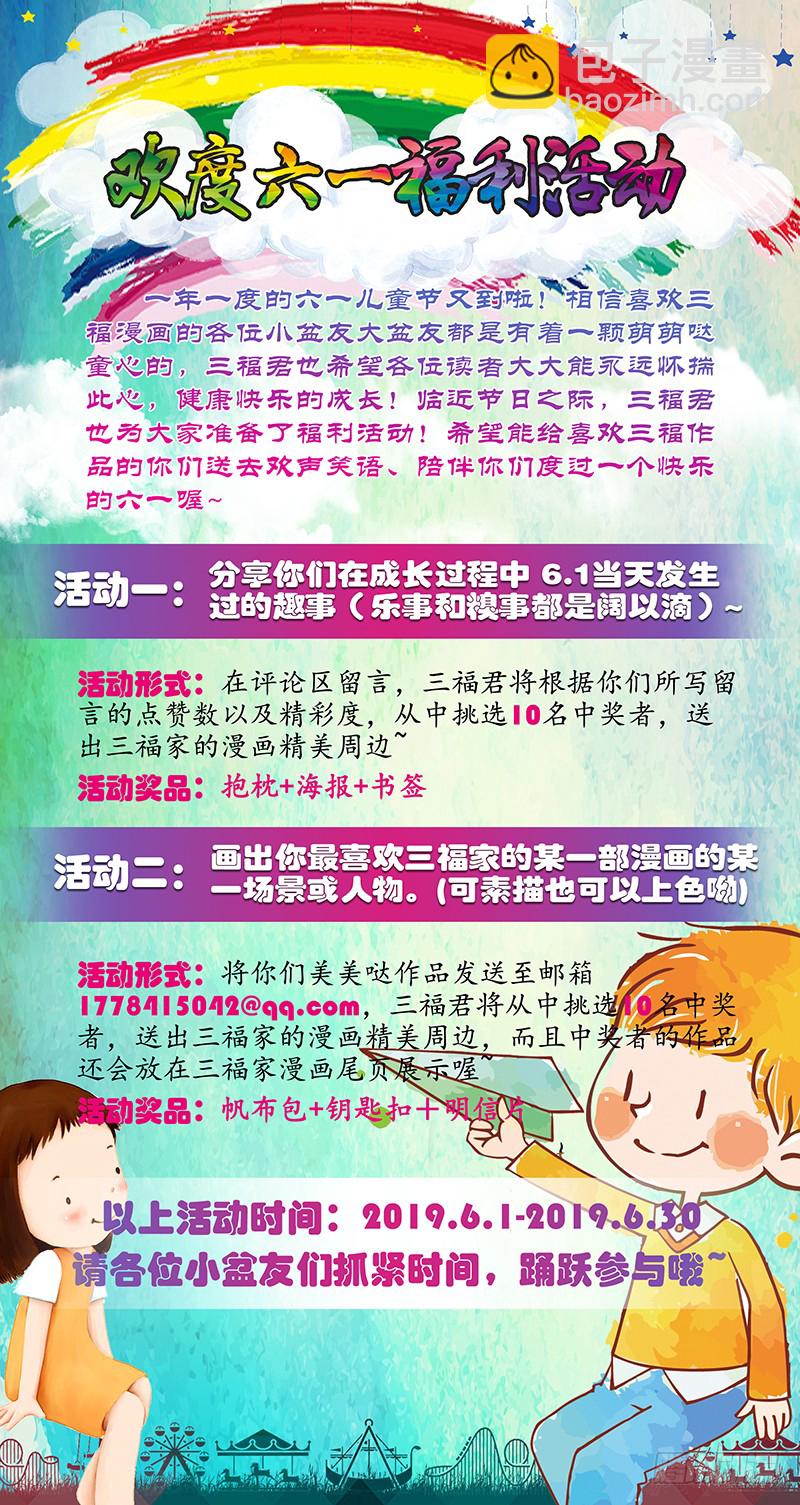🍗女神制造系统 要相信她吗？ 第11页