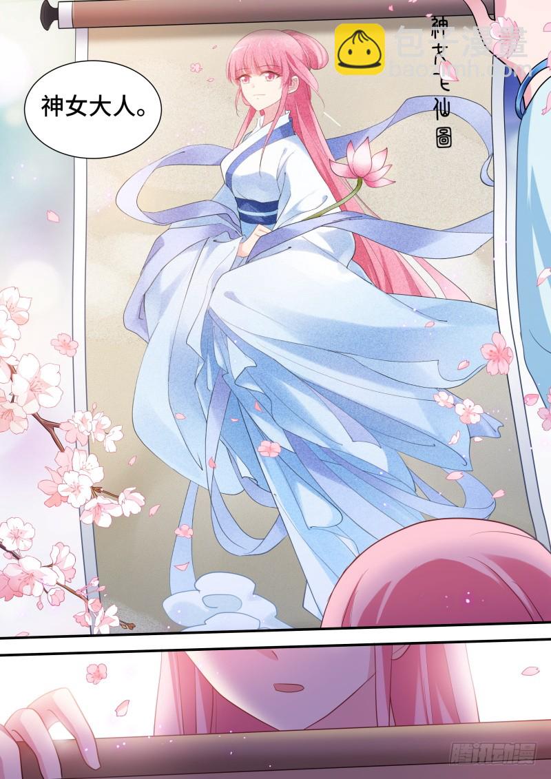 🍗女神制造系统 要相信她吗？ 第2页