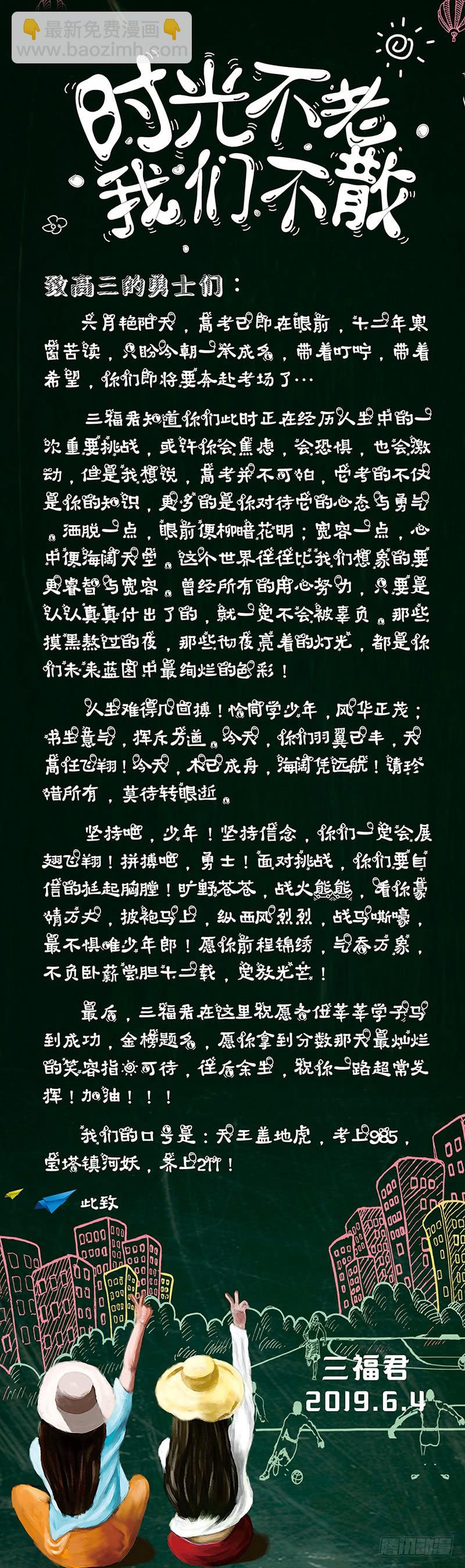 🍗女神制造系统 被识破了！ 第10页