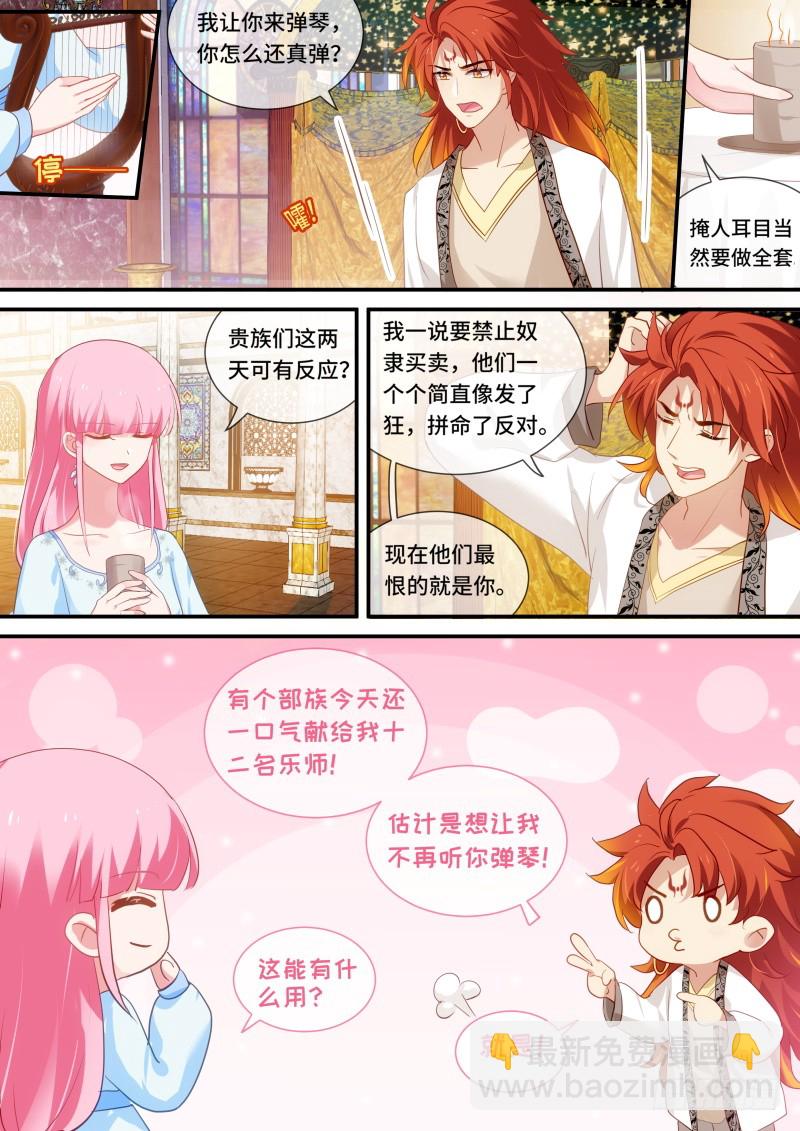 🍗女神制造系统 被识破了！ 第2页
