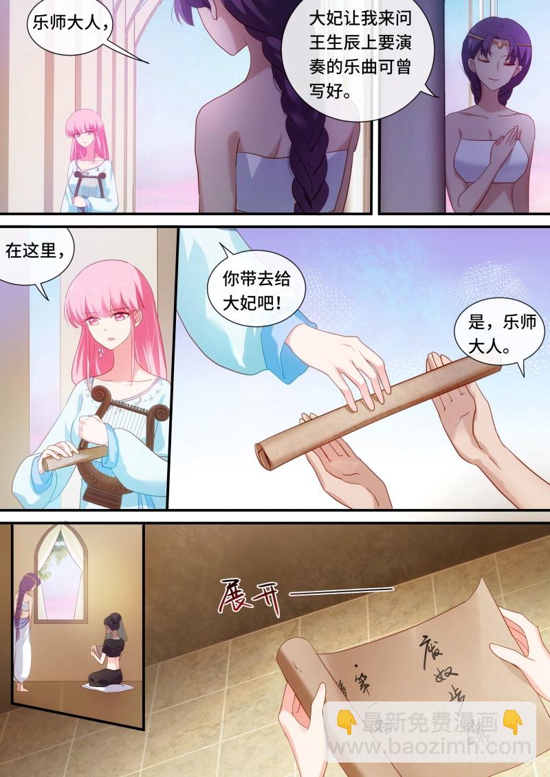🍗女神制造系统 被识破了！ 第8页