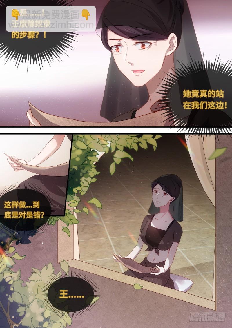 🍗女神制造系统 被识破了！ 第9页