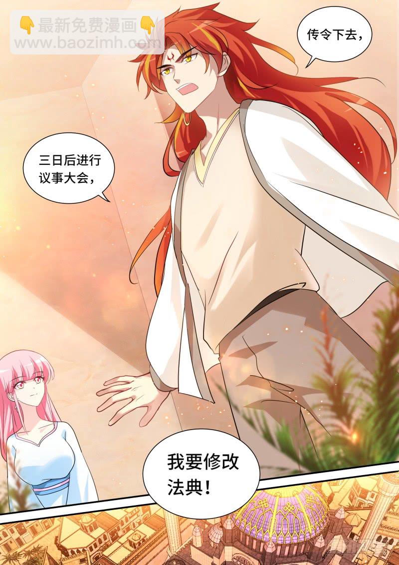 🍗女神制造系统 我要黑化了！ 第11页