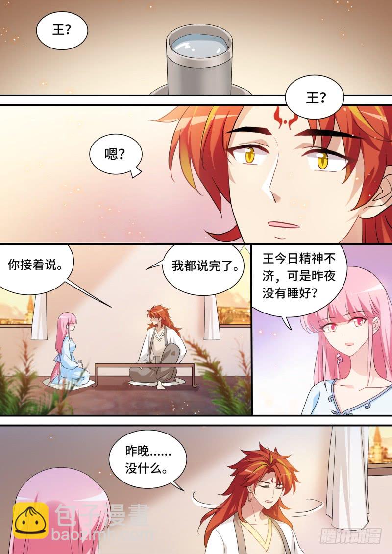 🍗女神制造系统 我要黑化了！ 第9页