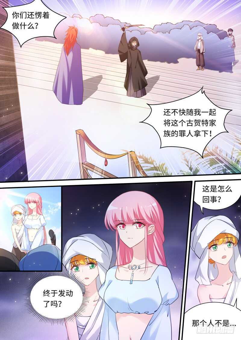 🍗女神制造系统 噩梦成真？ 第1页