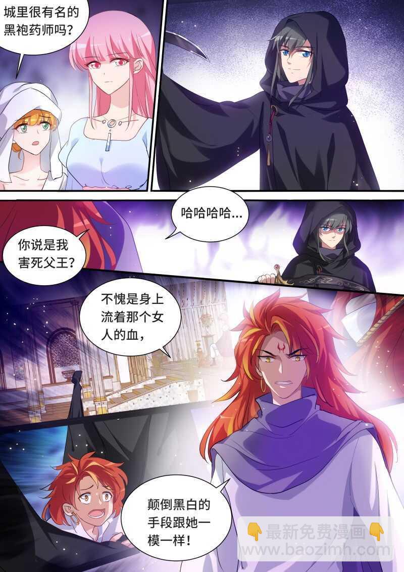 🍗女神制造系统 噩梦成真？ 第2页