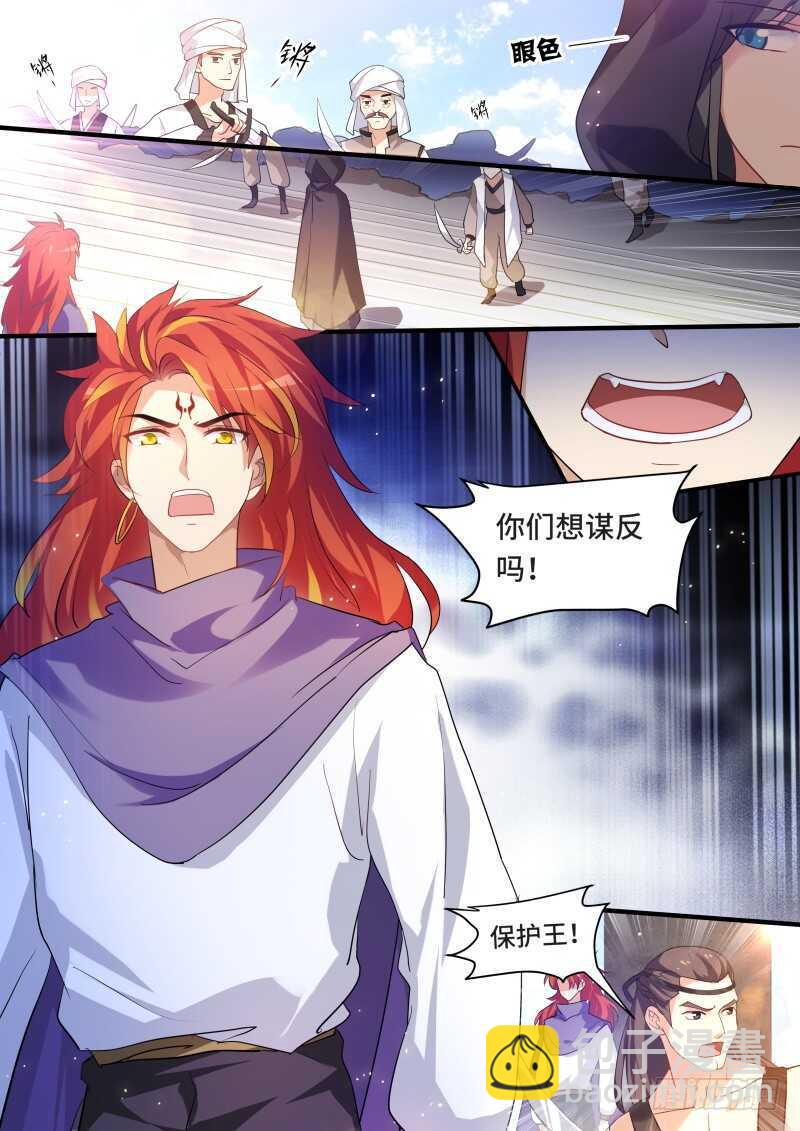 🍗女神制造系统 噩梦成真？ 第3页