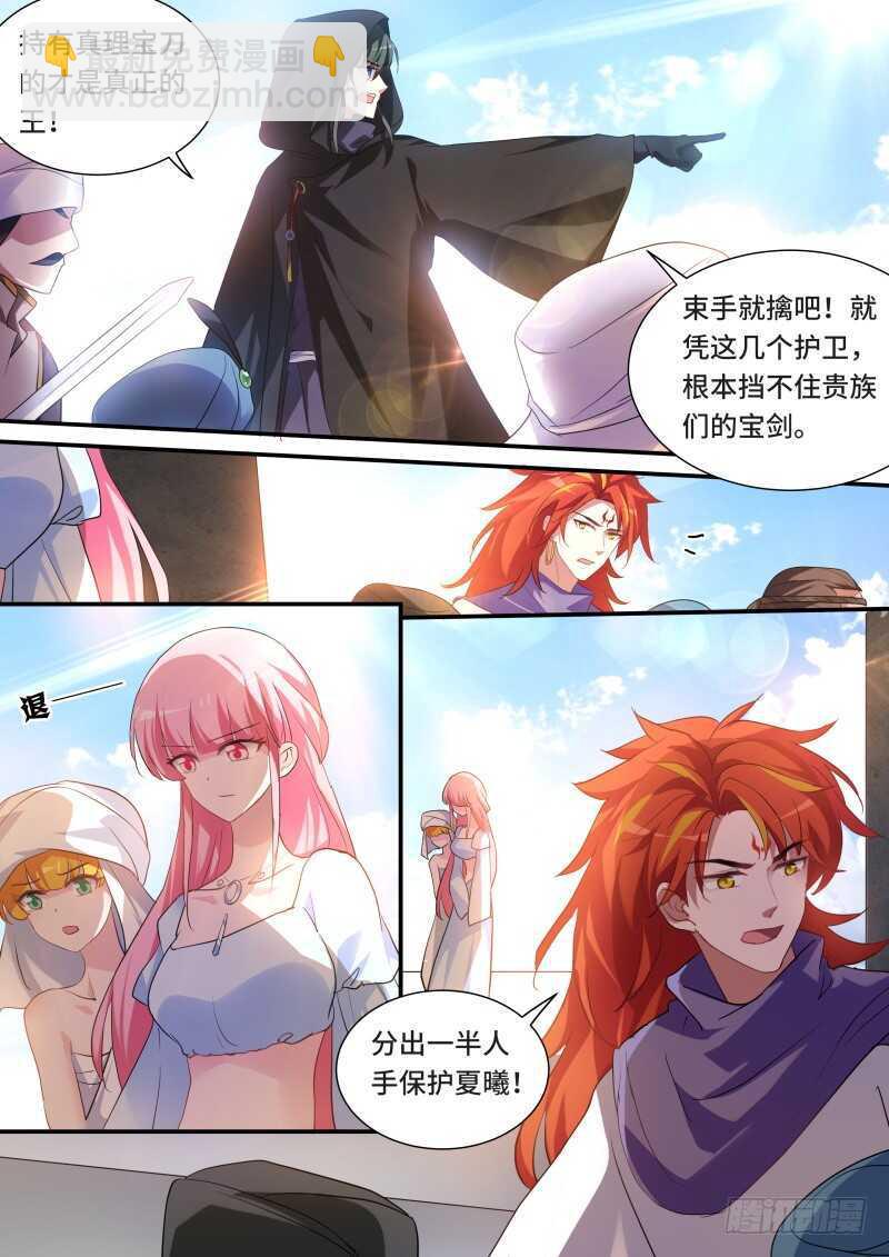 🍗女神制造系统 噩梦成真？ 第4页