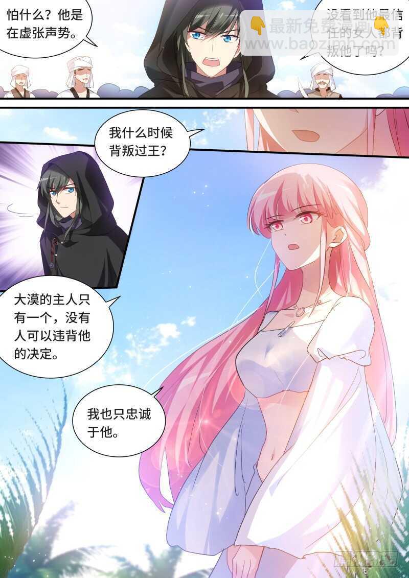 🍗女神制造系统 噩梦成真？ 第9页