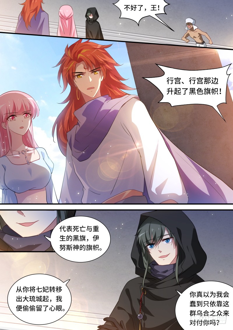 🍗女神制造系统 兄弟造反 第1页