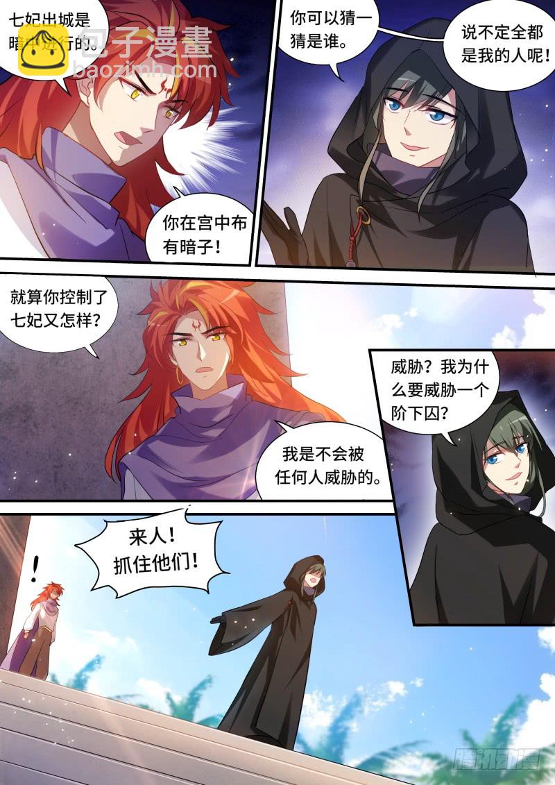 🍗女神制造系统 兄弟造反 第2页