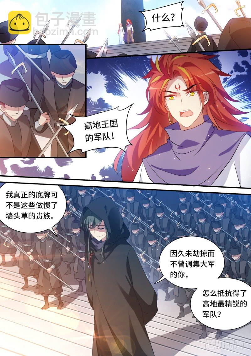 🍗女神制造系统 兄弟造反 第3页