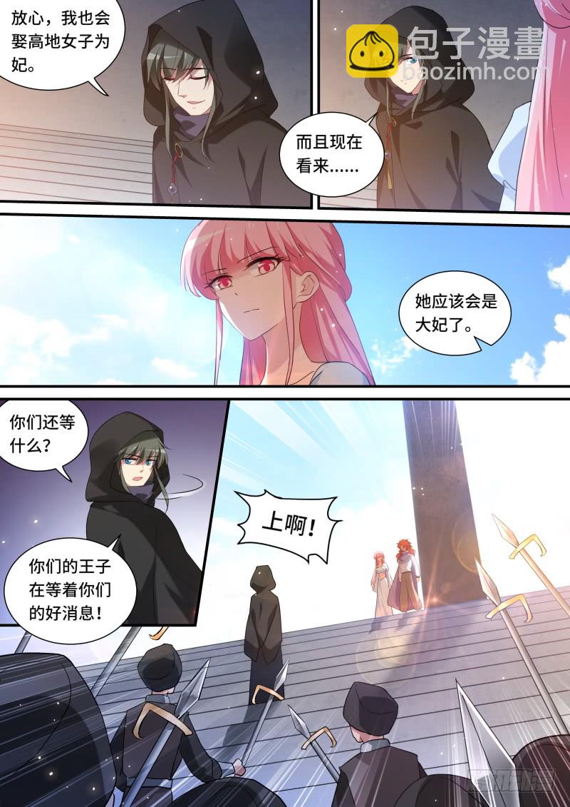 🍗女神制造系统 兄弟造反 第5页