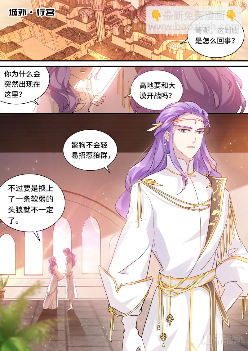 🍗女神制造系统 兄弟造反 第6页