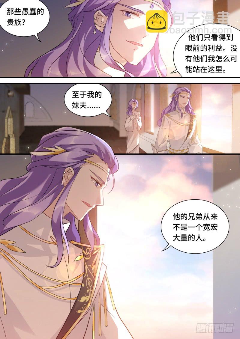 🍗女神制造系统 兄弟造反 第9页