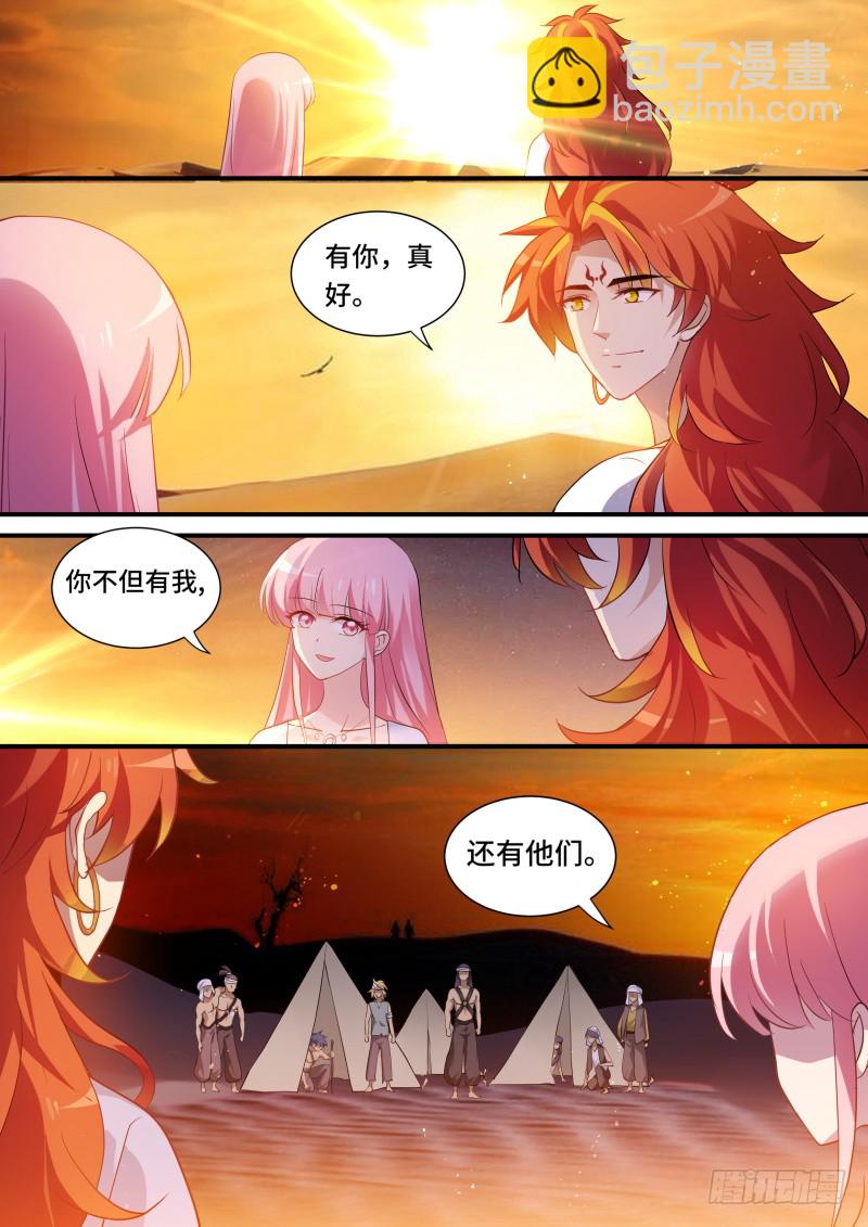 🍗女神制造系统 瞬间倒戈 第10页