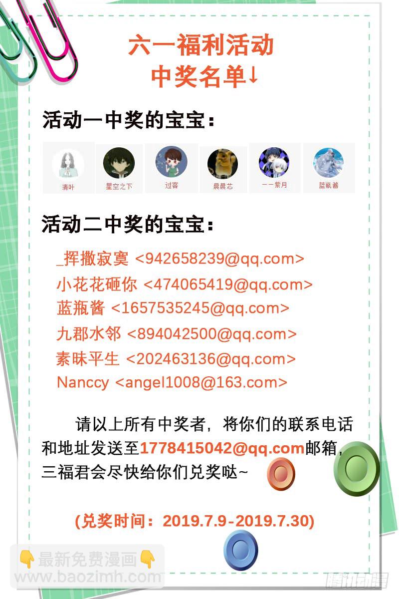 🍗女神制造系统 瞬间倒戈 第12页