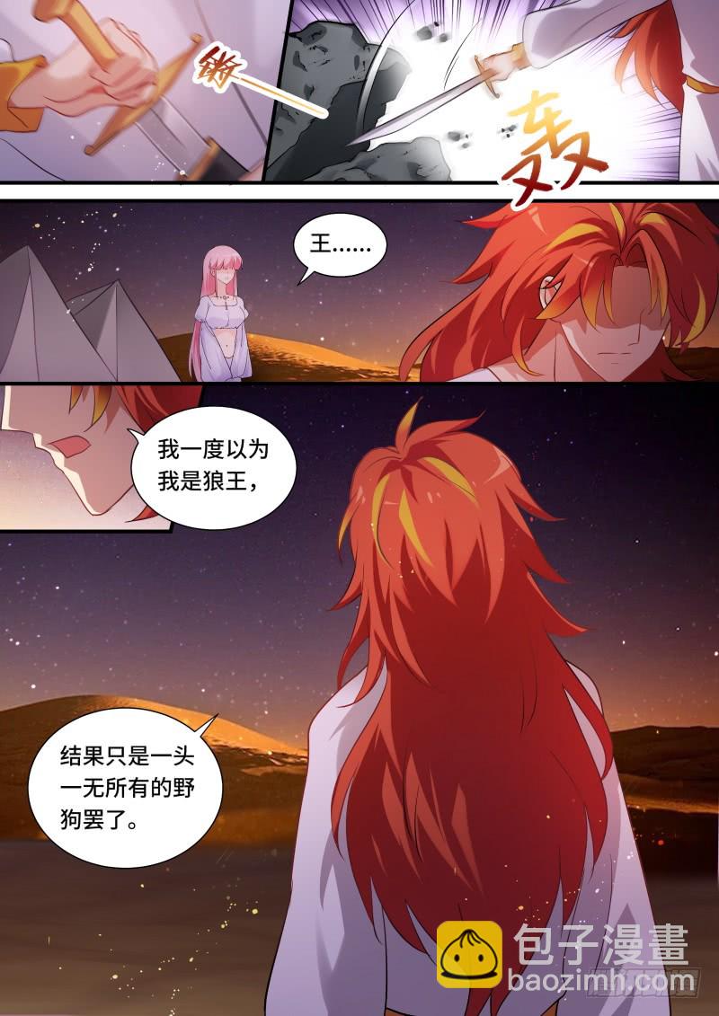 🍗女神制造系统 瞬间倒戈 第6页
