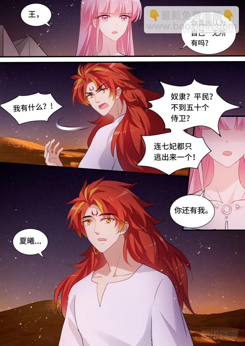 🍗女神制造系统 瞬间倒戈 第7页