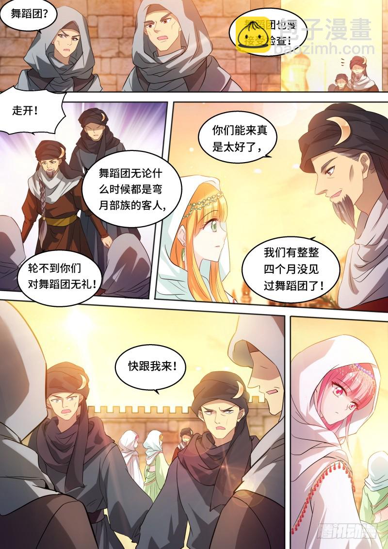 🍗女神制造系统 突出重围 第2页