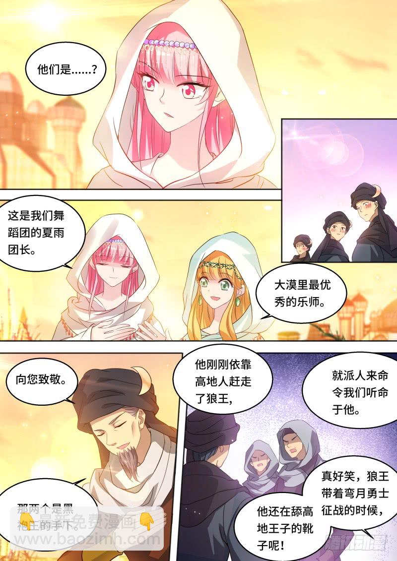 🍗女神制造系统 突出重围 第3页