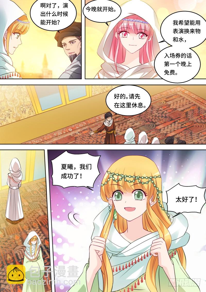 🍗女神制造系统 突出重围 第5页