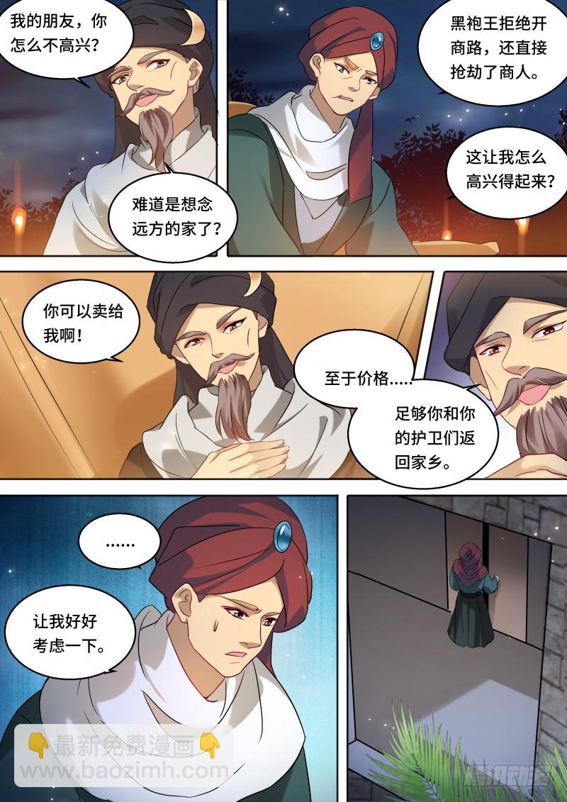 🍗女神制造系统 突出重围 第8页