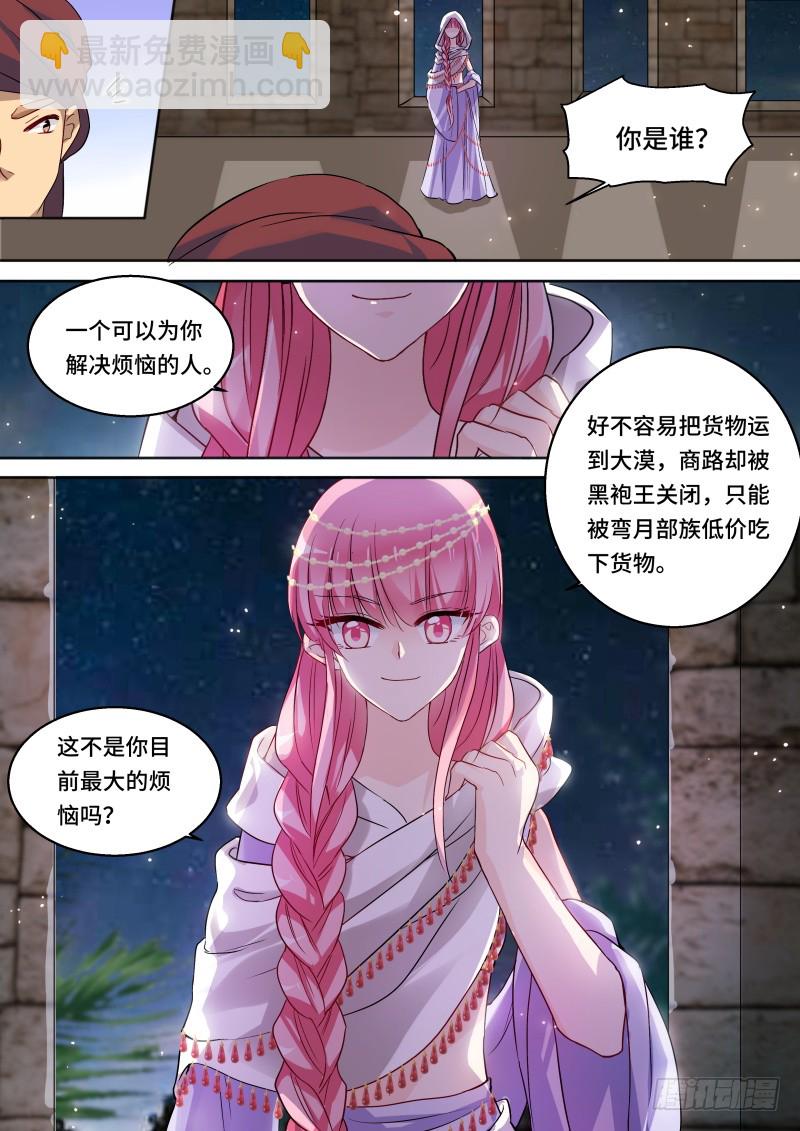 🍗女神制造系统 突出重围 第9页