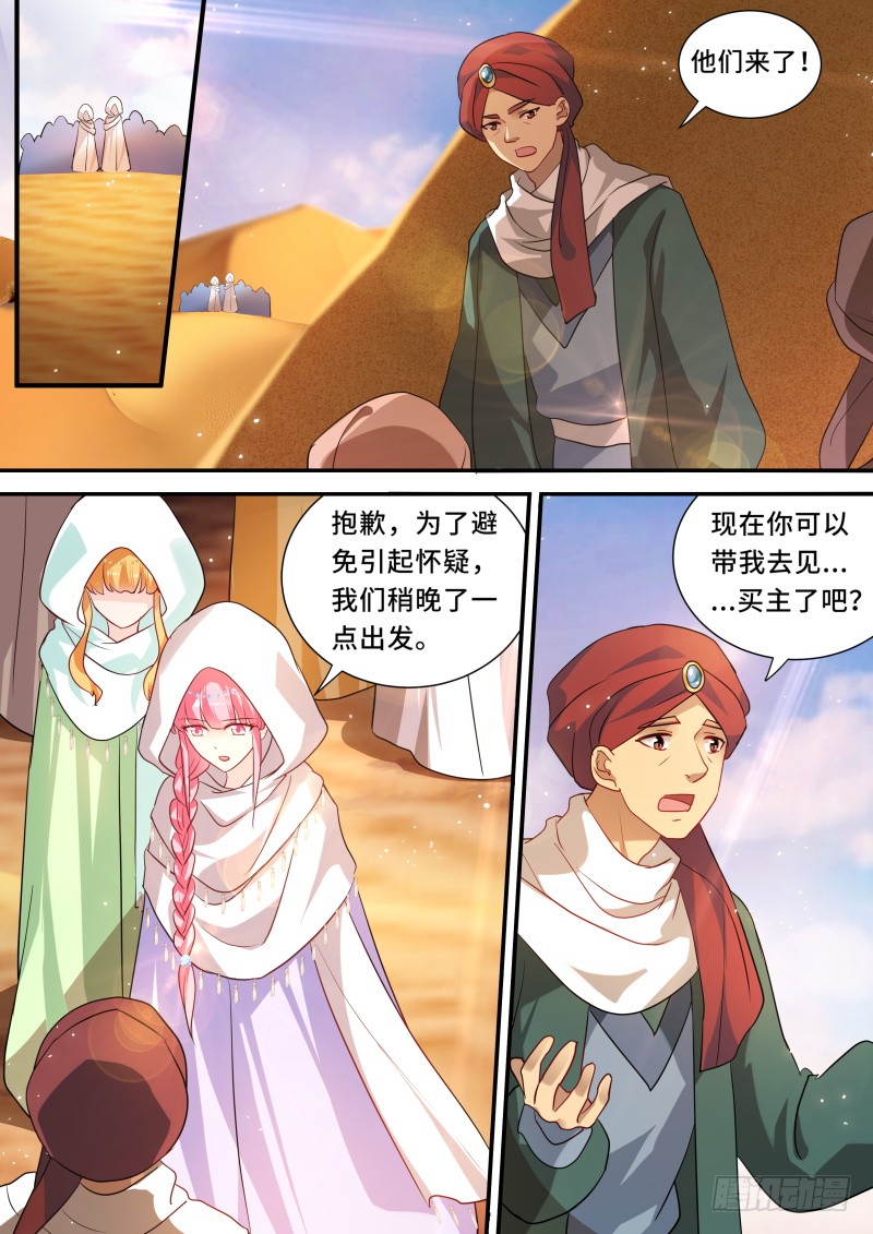 🍗女神制造系统 昏庸的新王 第1页