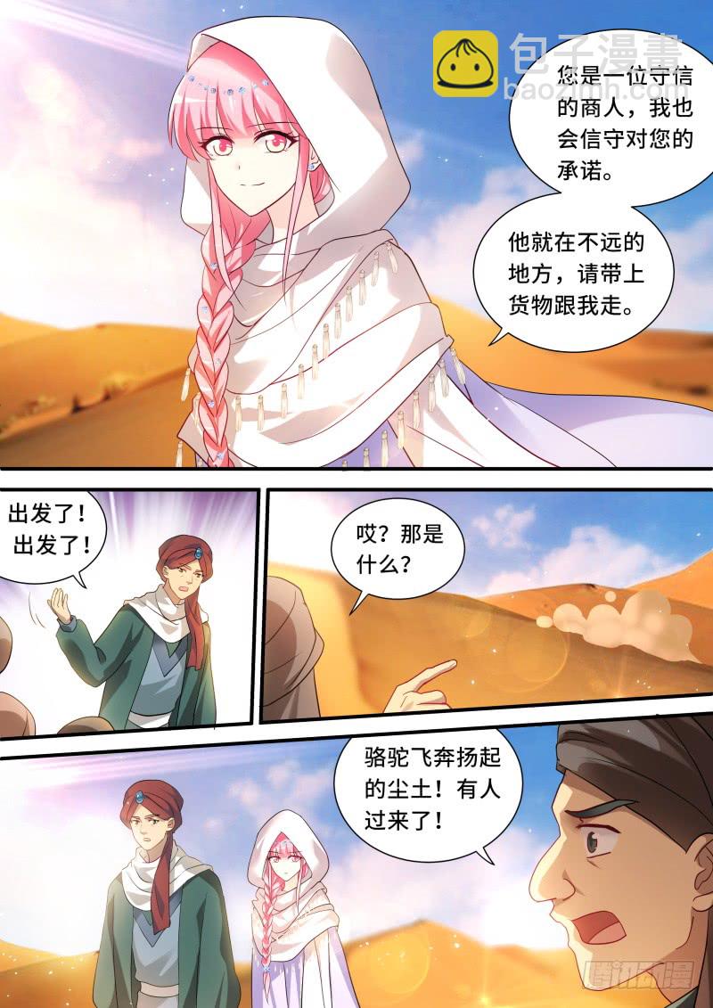 🍗女神制造系统 昏庸的新王 第2页