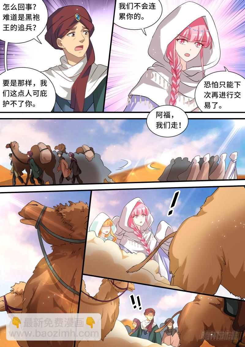🍗女神制造系统 昏庸的新王 第3页