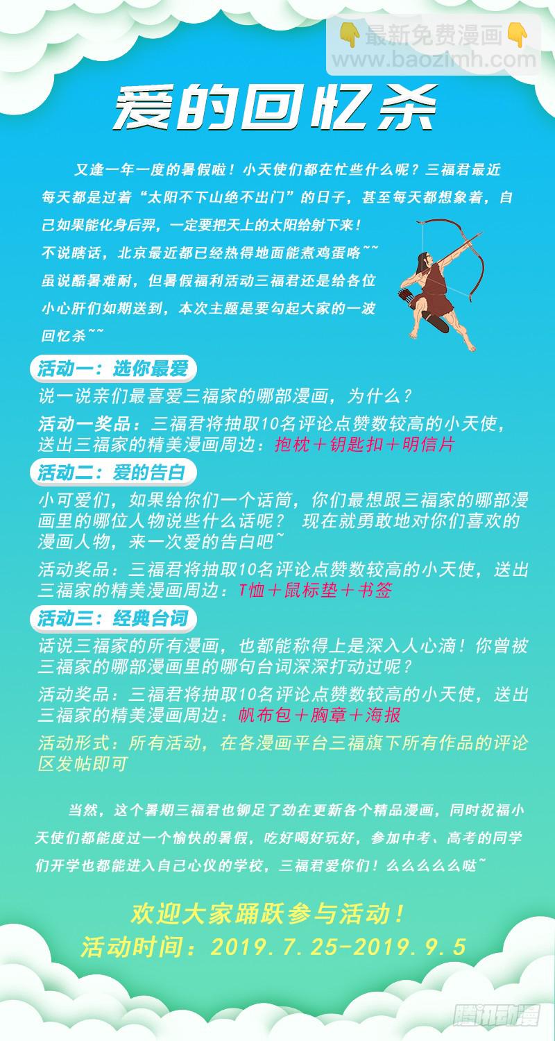 🍗女神制造系统 又盯上她了？ 第10页