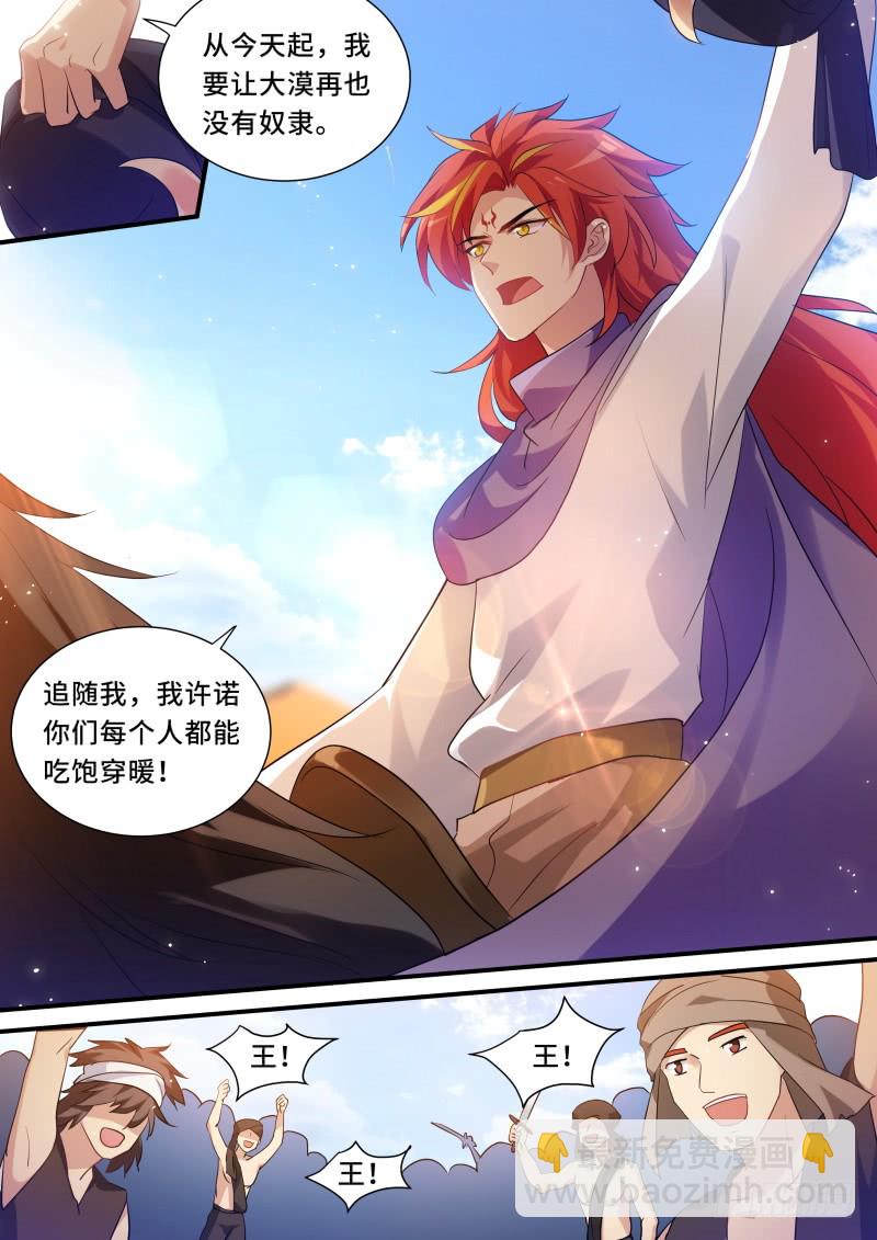 🍗女神制造系统 又盯上她了？ 第9页