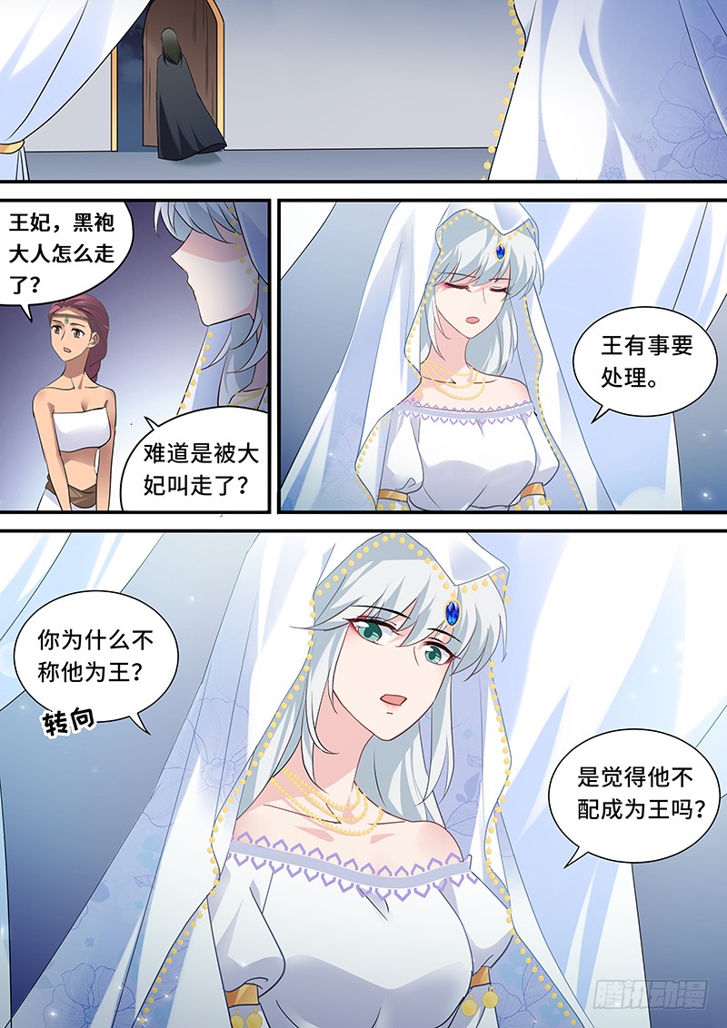 🍗女神制造系统 预言成功！ 第1页