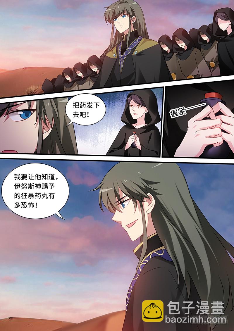 🍗女神制造系统 预言成功！ 第11页