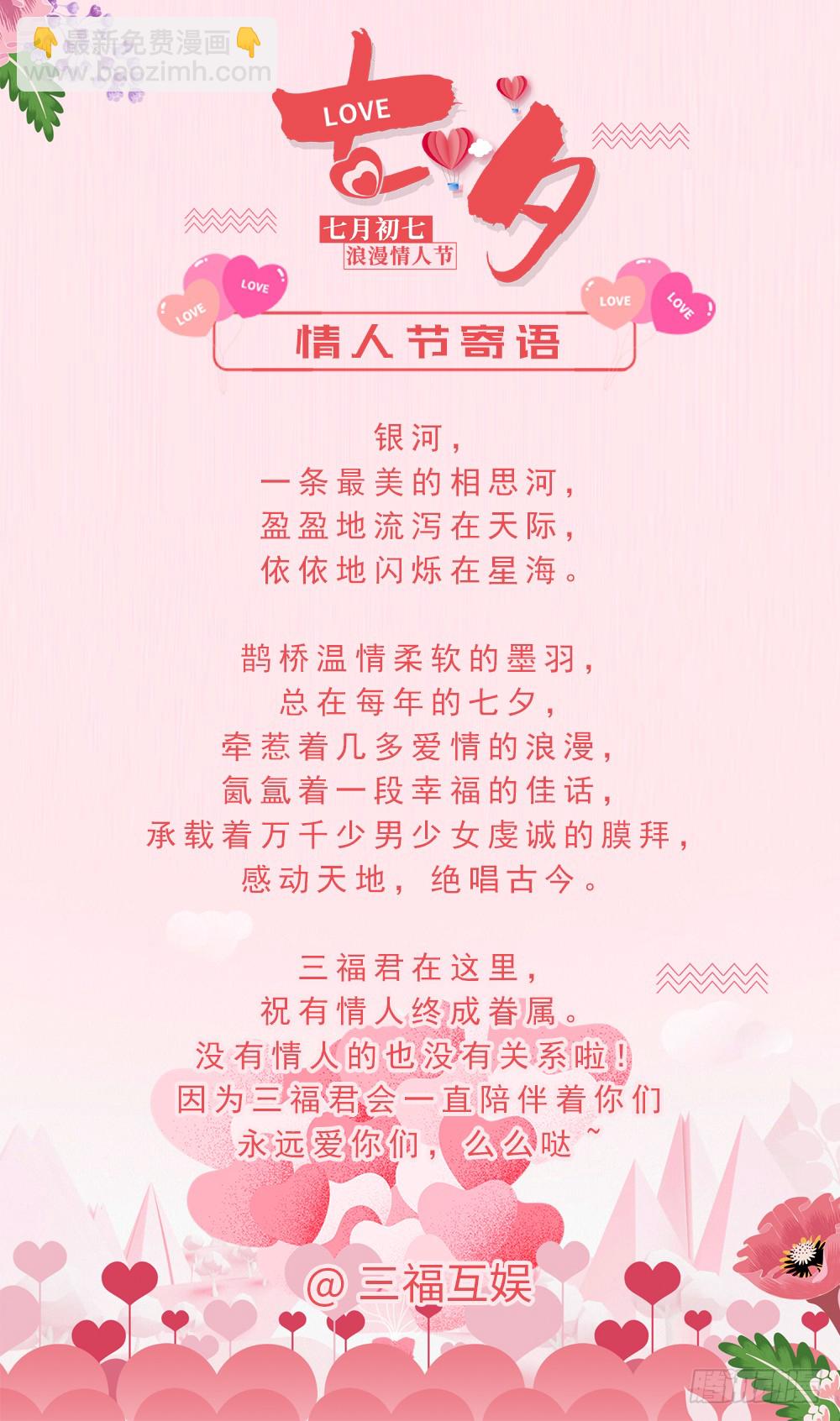 🍗女神制造系统 预言成功！ 第12页